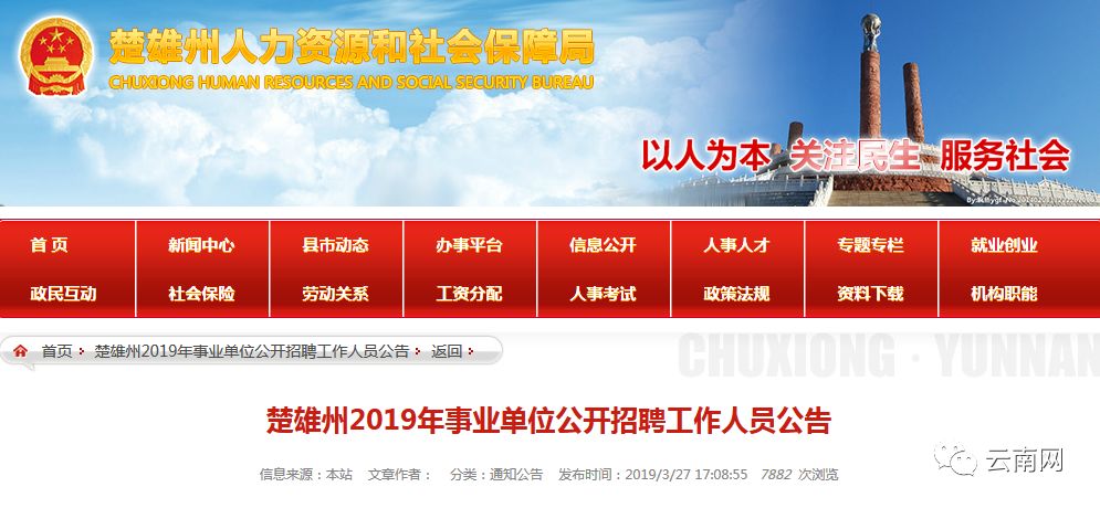 师宗县发展和改革局最新招聘信息全面解析