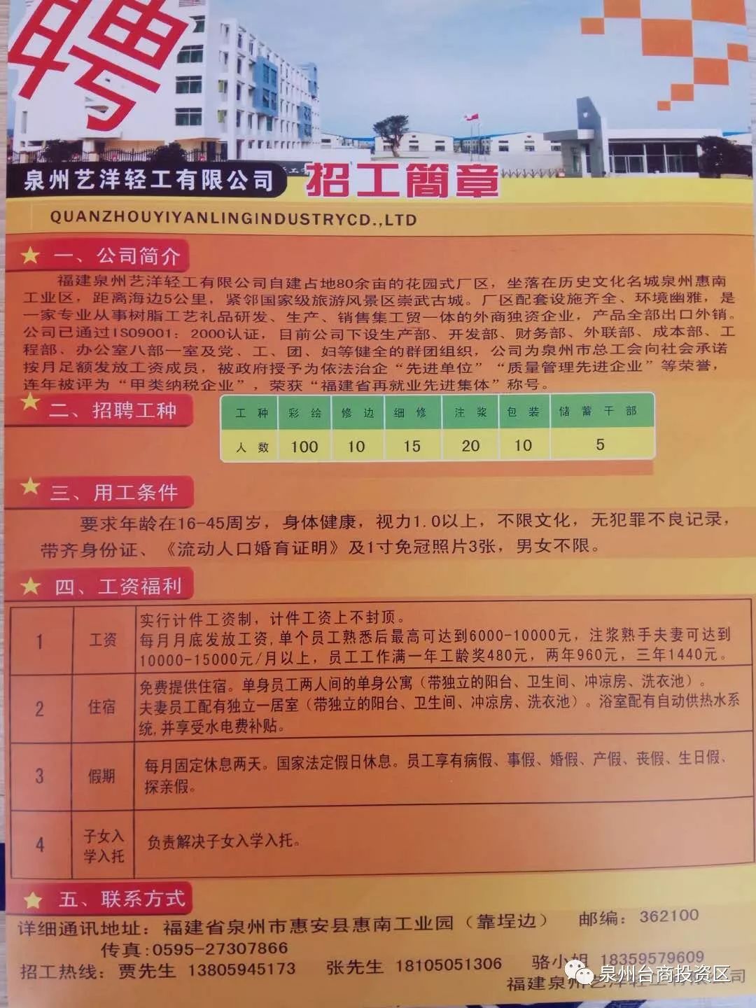 北辰区体育局最新招聘信息详解，岗位概览与解读