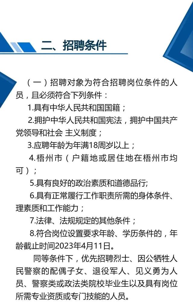 湘潭市法制办公室最新招聘启事概览