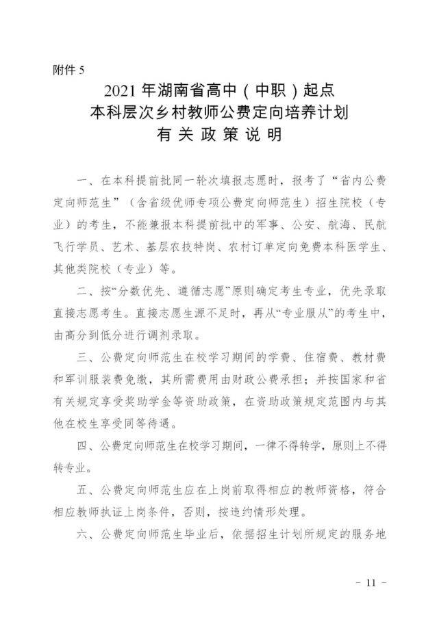 巴青县发展和改革局最新招聘概览