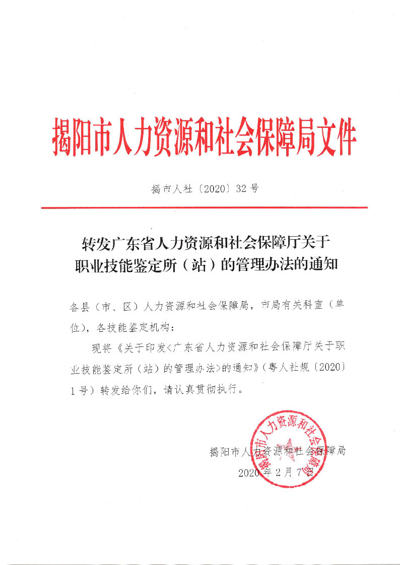 五营区人力资源和社会保障局人事任命重塑未来，激发新动能新篇章开启