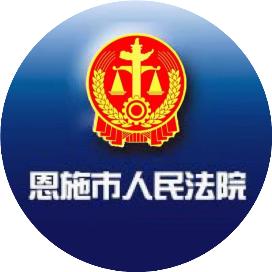 恩施土家族苗族自治州中级人民法院最新招聘概览