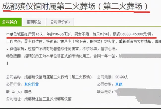 西华县殡葬事业单位招聘信息与动态更新