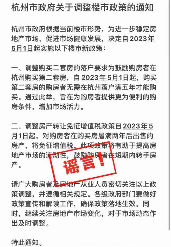 杭州市首府住房改革委员会办公室最新动态报道