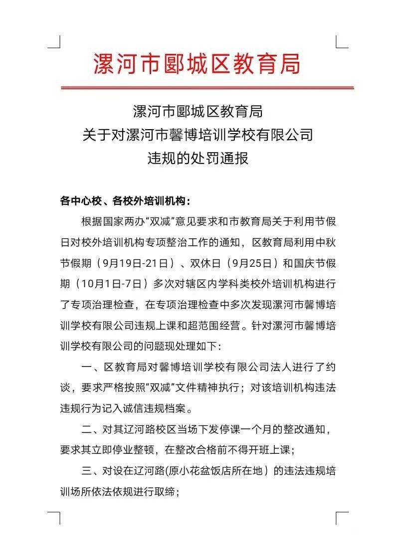 郾城区公安局人事任命推动警务工作迈上新台阶