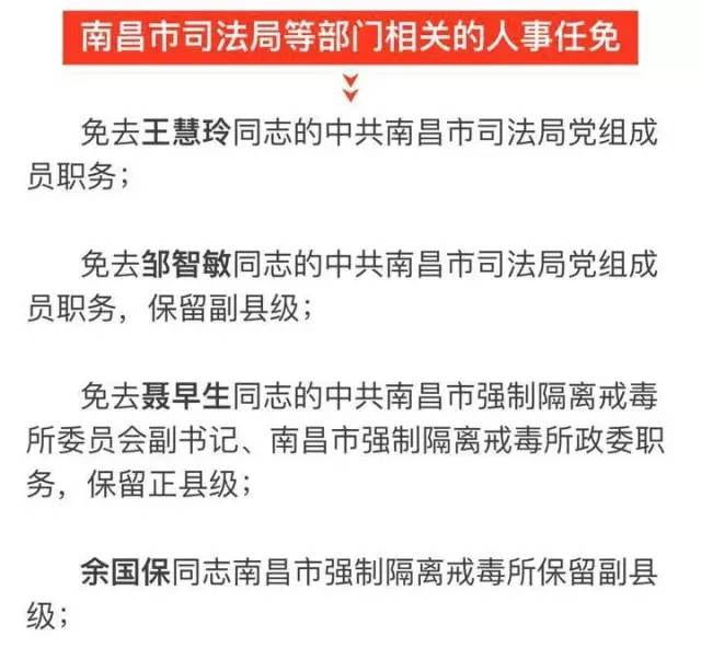 北塘区科技局人事任命新动态与未来展望