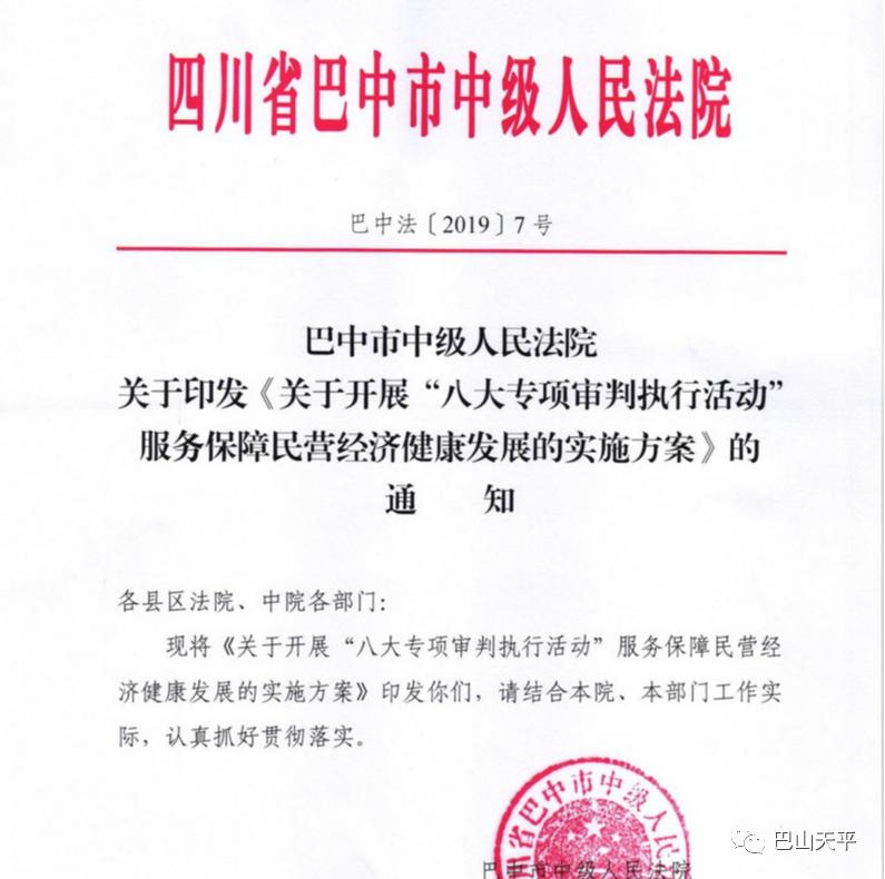 巴中市工商行政管理局人事调整重塑监管力量，推动市场新繁荣新篇章