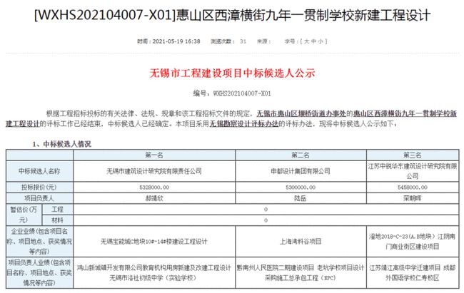 惠山区自然资源和规划局人事任命揭晓，塑造未来发展的新篇章