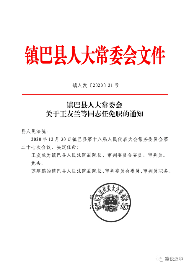 西塞山区公路运输管理事业单位人事任命最新动态