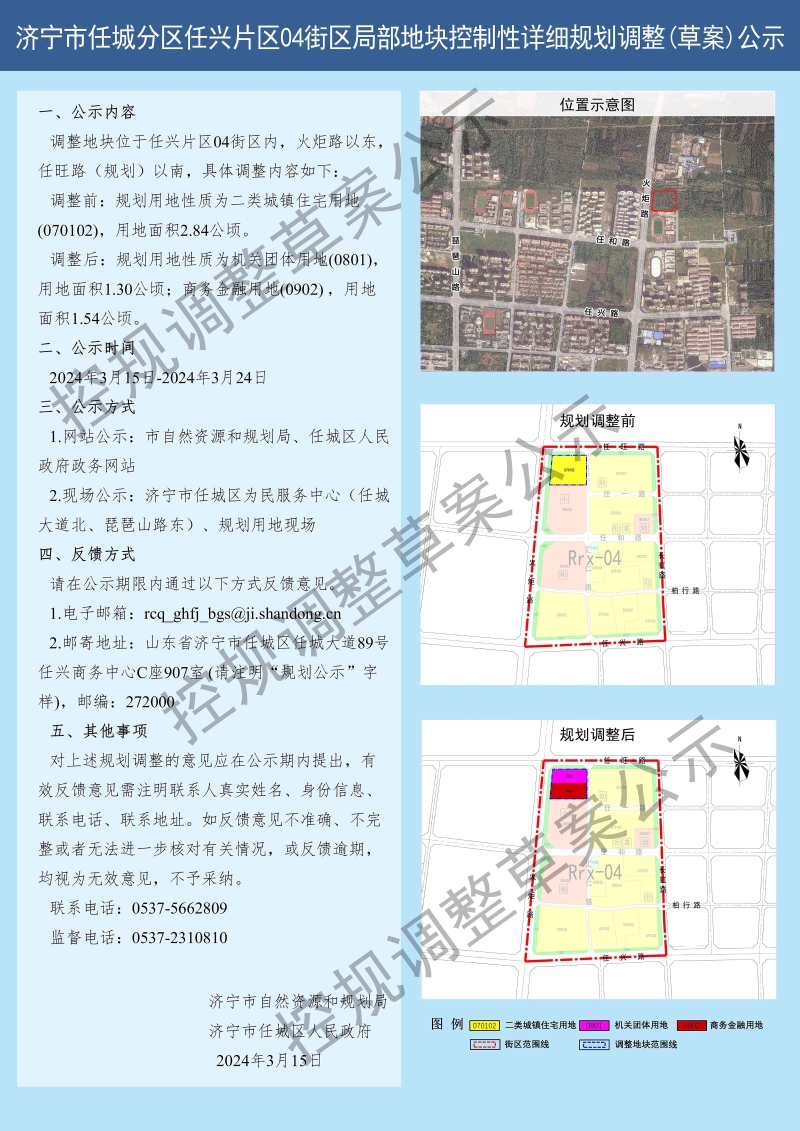 任城区统计局发展规划展望，探索未来，推动区域经济发展新篇章