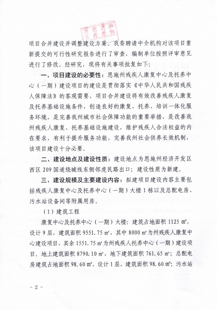 石峰区康复事业单位发展规划，构建健康之路，共创美好未来